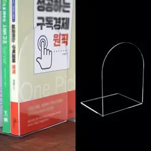 아크릴 L자 책꽂이 책꽂이 투명책꽂이 아크릴책꽂이 투명책꽂이 아크릴책꽂이 아크릴소품