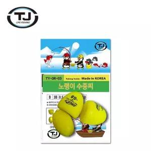 [룽스_64]노랭이 전자찌 수중찌