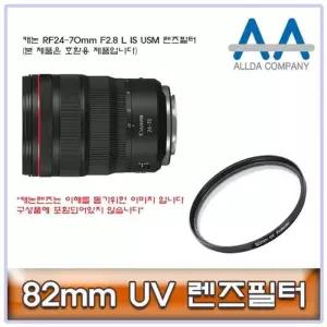 [룽스_64]캐논 렌즈필터 L IS USM RF24-70mm F2.8 82mm