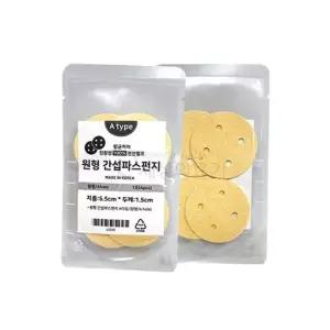 ICT 원형 간섭파 스펀지 5.5cm 4개 국내산 천연펄프 압축스폰지 flw13CIO