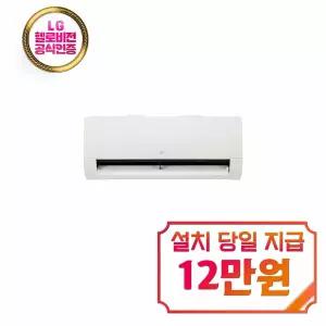 [LG] 휘센 벽걸이 에어컨 7평형 (화이트) / SQ07GA3WBS
