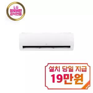 [LG] 휘센 벽걸이 에어컨 9평형 (화이트) / SQ09GK1WES