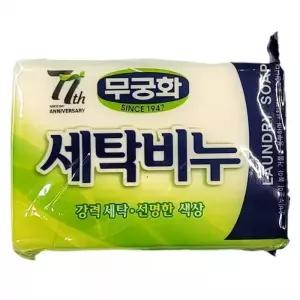 강력세탁 선명한 색상 헹굼간편 세탁용 비누 230g 5입