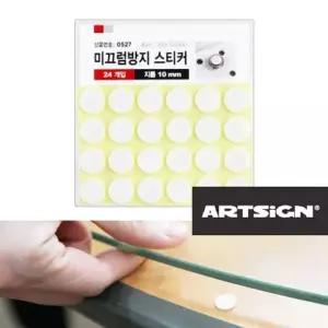 [룽스_65]미끄럼방지 논스티커 유리테이블 24입