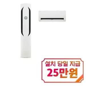 [LG] 휘센 AI 오브제컬렉션 위너 1시리즈 2in1 에어컨 18평형+6평형 (크림 화이트) / FQ18GW1HR2
