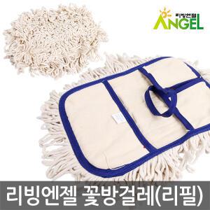 리빙엔젤 꽃방걸레(리필)/청소포 꽃걸레 밀대 대걸레