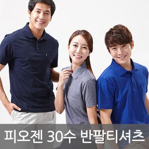 피오젠 30수 면티 PK반팔 반팔카라티 작업복 근무복