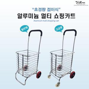 접이식 알루미늄 쇼핑카트 핸드캐리어