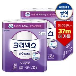 크리넥스 3겹 천연펄프 순수소프트 화장지 37M-24롤x2팩