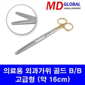 의료용 외과 가위 골드 16cm B/B 고급형/소독기 가능