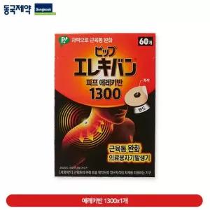 에레키반 [근육통완화] 에레키반 자석패치 1300 60매 1세트
