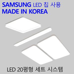 20평 2룸 국산LED 등기구세트 엘이디 전등 패키지 시스템