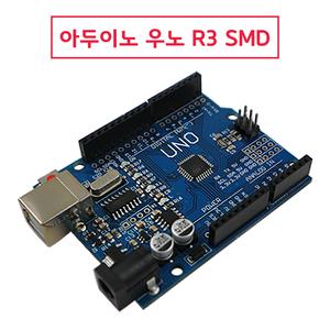 아두이노 우노 Uno R3 SMD 호환보드 CH340