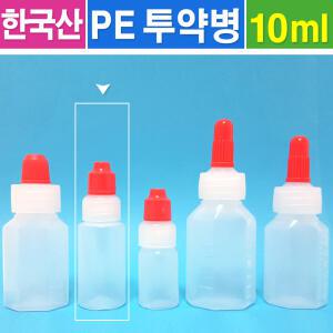 투약병 10ml- 100개/안약병 PE 반투명 시럽병 물약병 시약병