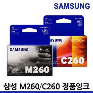 삼성 프린터 정품잉크 INK-M260 INK-C260 SL-J2160W SL-J2165W M260 C260 J2160W J2165W 잉크