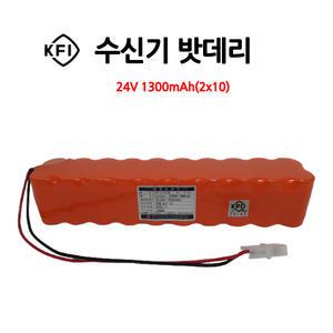 현대방재 소방수신기배터리 / 수신기 예비전원 / 1300mAh 24V(2x10)
