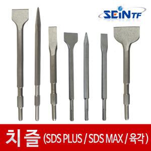 치즐 노미 다가네 포인트 플랫 육각 SDS PLUS 정 전동 파괴 함마 해머 드릴