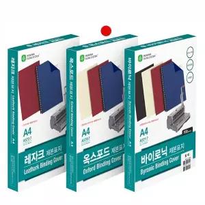 Q 종이제본표지 A570 72 A4 옥스포드 미색 100매 권