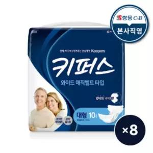 키퍼스 와이드 매직벨트 대형 10P 8팩