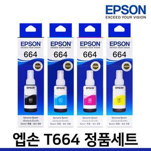 엡손 정품잉크 T664 1세트 L121 L210 L220 L300 L350 L355 L355 L360 L361 L365 L385 L555 L565 L1300 무한