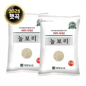 국산 늘보리 10kg (5kgx2) 햇보리 겉보리 보리쌀 잡곡