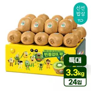 [3.3kg내외] 제스프리 뉴질랜드 그린키위 (특대과 24입) 맛젤