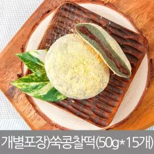 [떡집닷컴]개별포장 쑥콩찰떡(50g*15개) 750g / 선물 / 떡집닷컴 / 떡 / 부모님 선물 / 영전 / 간식