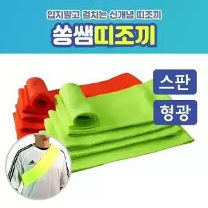 쏭쌤띠조끼 - 체육수업 운동회 단체 팀조끼 아동 유소년 청소년용