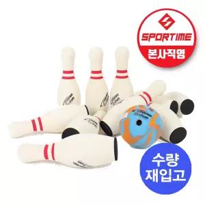 울트라폼볼링볼 + 볼링핀 세트 (볼링공 볼링핀10개 보관용가방 포함)