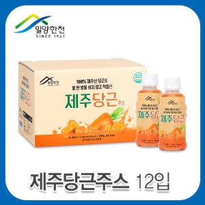 제주당근주스(12입) 100% 제주산 당근을 물 한 방울 섞지않고 착즙한 제주당근주스