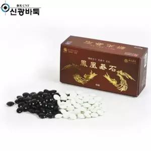 벧엘 바둑알 봉황기석 특호 / 바둑 용품