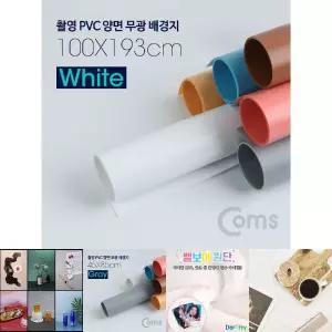 (White) PVC 양면 무광 배경지 (100x193Cm)/광고/촬영천/포토/디자인/사진/촬영/라이브/바탕/방송/셀프