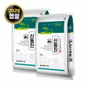 독도사랑 신동진 쌀 20kg (10kgx2) / 25년산 햅쌀 / 상등급 단일품종 안전박스포장