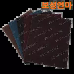 보성연마 산업용 수세미 딱순이 스텐 헤어라인 스테인레스 금속 폴리싱 마무리
