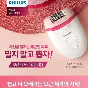 [필립스] 모근제거기 샤티넬 에센셜 BRE255