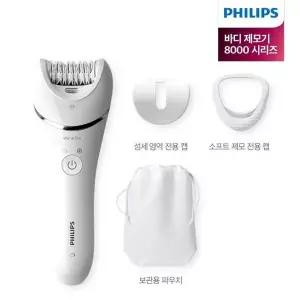 [필립스] 바디제모기 샤티넬 어드밴스 BRE700/화이트/제모면도기