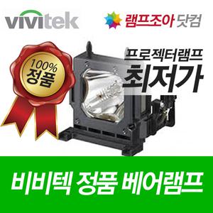 비비텍,정품 베어 램프,D6510