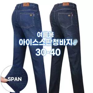 남자 시원한 데님 작업청 빅사이즈 여름B베네폴쿨스판청바지