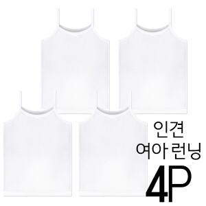엠알키즈 링링 인견 아동 여아런닝 4매세트 끈런닝 끈나시