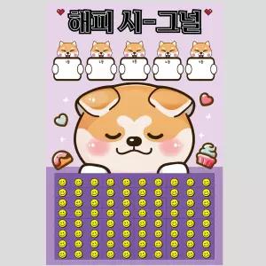 도도한날 A3보다 큰 추억의 뽑기판 랜덤뽑기 종이뽑기 게임