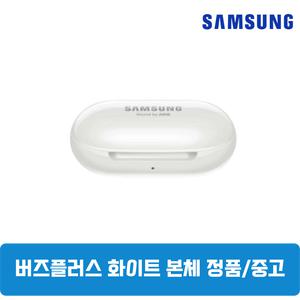 삼성 버즈플러스 화이트 본체 충전기 중고 SM-R175