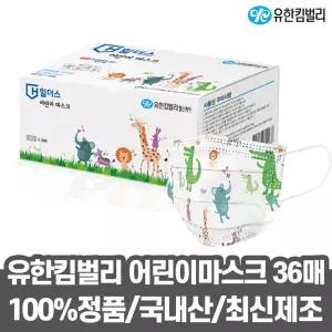 유한킴벌리 국내산 일회용 어린이 덴탈마스크 36매/어린이숨/마스크/소형/유아용/애니가드/국산/일회용