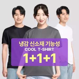 3장 1세트 시원한소재 쿨드라이 기능성 무지 반팔티셔츠 쿨론반팔티 남성 여성