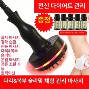고주파기 고주파온열치료기 가정용 마사지기 업그레이드