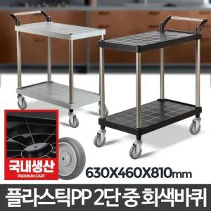 주방카트/이동/트레이/드레싱/트롤리/핸들/핸드/카트/대차/헨드/손수레/운반용/업소용