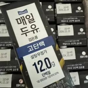 [셀러허브][웰빙창고] 매일두유 고단백 검은콩 무설탕 190ml 24팩 (S19127433)