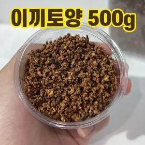이끼토양 테라리움 만들기 이끼키우기 배합토 500g, 1개