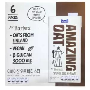 매일 오트밀크 어메이징 오트 바리스타 라떼 귀리 비건 우유 음료 코스트코 950ml 6개입