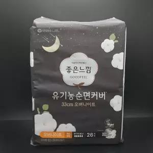 좋은느낌 유기농 순면커버 오버나이트 33cm 26개입