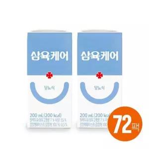 삼육케어 당뇨영양식 200ml 72개 유통기한 26년 7월 7일까지